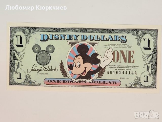 1 Дисни долар