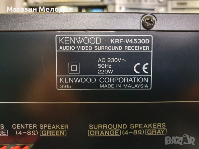 Ресийвър Kenwood KRF-V4530D В отлично техническо и визуално състояние., снимка 11 - Ресийвъри, усилватели, смесителни пултове - 50601997