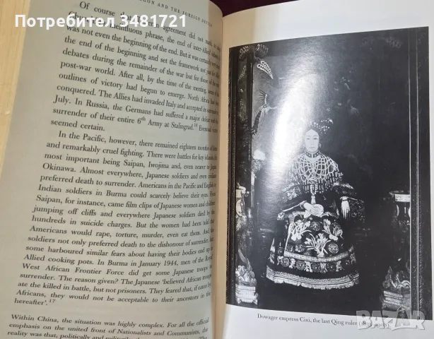 The Dragon and the Foreign Devils. China and the World, 1100 BC to the Present, снимка 9 - История, политика и общество - 55964217