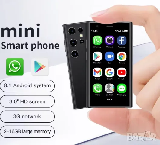 Мини телефон, мини смартфон, малък смартфон, мини Samsung S pro, 4G с Андроид, Android, минисмартфон