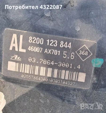 Серво усилвател / Спирачна помпа от NISSAN MICRA K12 1.2 16V, 80 к.с., снимка 2 - Части - 50367135