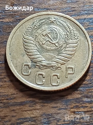 2 Копейки .1953г. СССР., снимка 2 - Нумизматика и бонистика - 51087362