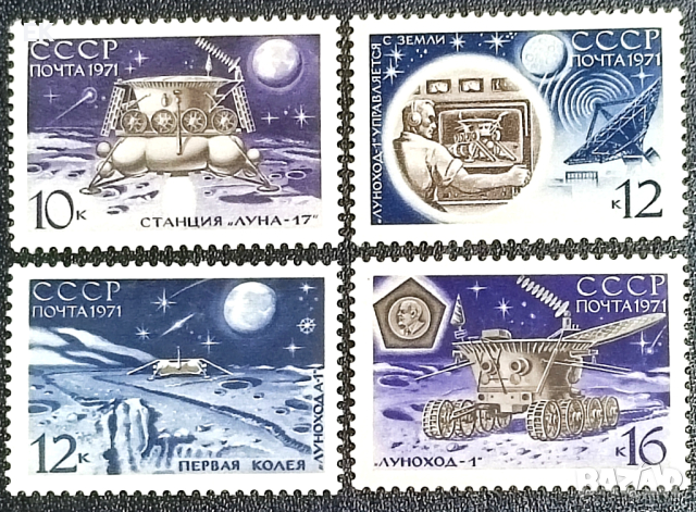 СССР, 1971 г. - пълна серия пощенски марки, космос, 1*10