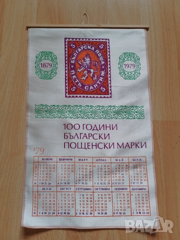 Стар календар от плат