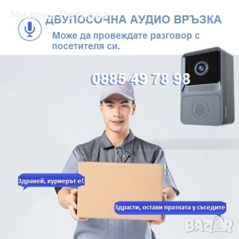 Безжичен ВИДЕОЗВЪНЕЦ с КАМЕРА АУДИО + ВИДЕО, звънец за врата, домофон, снимка 2 - Комплекти за видеонаблюдение - 40436499
