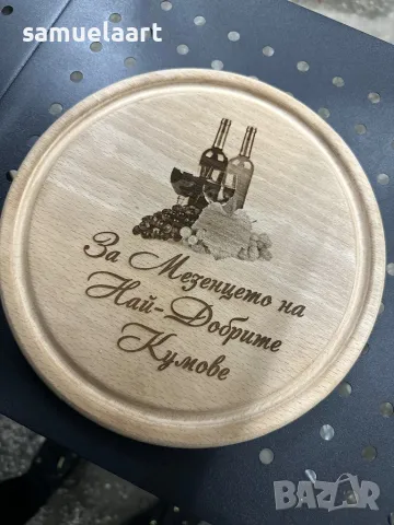 Подарък за кумове -гравирана дъска, снимка 3 - Дърводелски услуги - 49715298