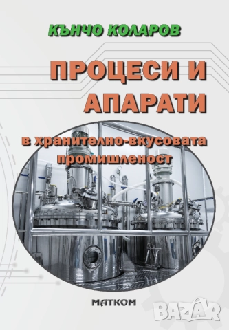 Всички учебници на издателство МАТКОМ - 20% от коричната цена, снимка 2 - Учебници, учебни тетрадки - 52059339