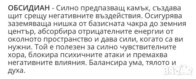 Медальон от естествени полускъпоценни камъни, снимка 10 - Колиета, медальони, синджири - 42220907