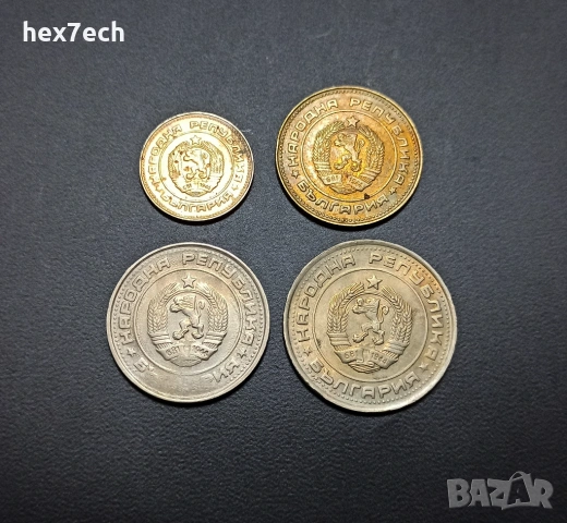 ❤️ ⭐ Лот монети България 1990 4бр ⭐ ❤️, снимка 2 - Нумизматика и бонистика - 36343576