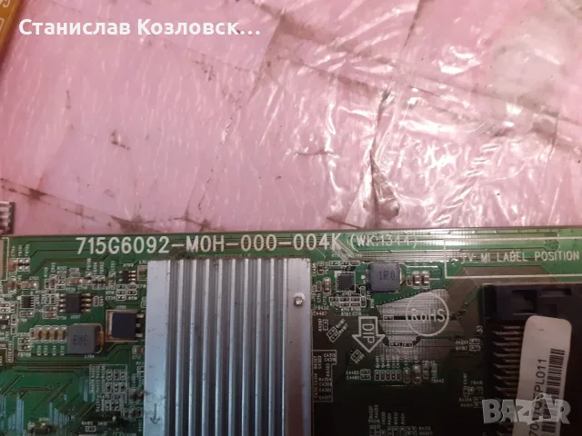 Philips 40PFH4309 на части, снимка 3 - Части и Платки - 56247915