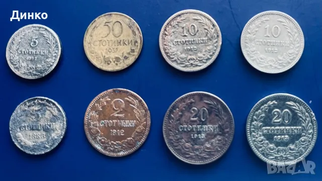 Монети, снимка 1