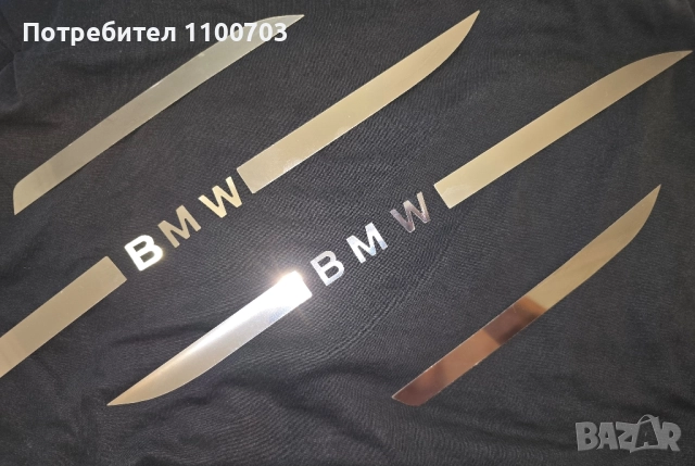 BMW F10/11 БМВ Ф10 Ремонтен комплект