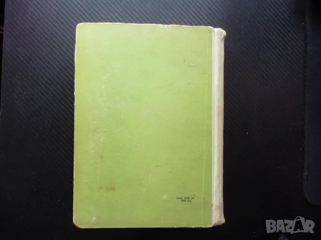 Зеленчукопроизводство Хр. Даскалов, Н. Колев зеленчуци градини домати краставици пипер, снимка 5 - Специализирана литература - 50078543