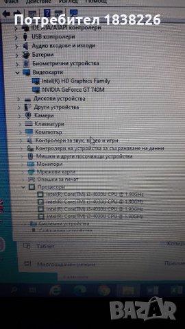 ЛаптопDELL VOSTRO 5470, снимка 3 - Лаптопи за игри - 33951202