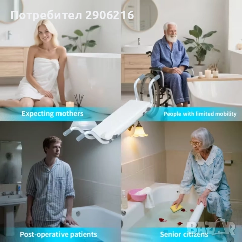 Пейка за вана / Седалка за баня / Столче за душ, снимка 4 - Тоалетни столове - 52506649