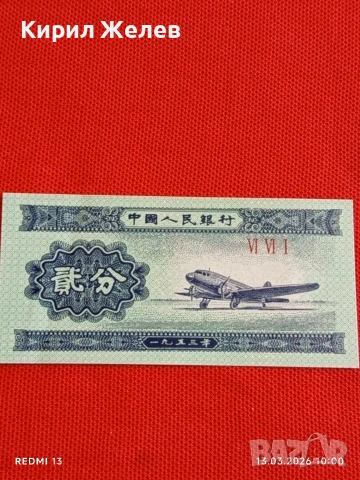 Банкнота КИТАЙ много красива перфектно състояние непрегъвана за КОЛЕКЦИЯ ДЕКОРАЦИЯ 54033