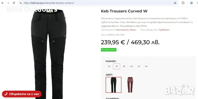 FJALLRAVEN Keb W trousers - дамски туристически панталон, размер 42 (L), снимка 2 - Спортни екипи - 56238039