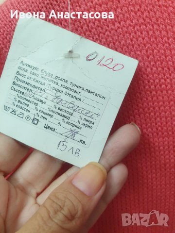ФИННО ПЛЕТИВО БЛУЗКА, снимка 4 - Блузи с дълъг ръкав и пуловери - 34605543