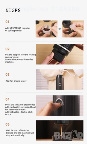 Портативна преносима кафе машина на батерия, снимка 3 - Термоси - 53333158