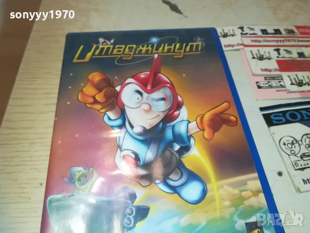 УМАГЖИНУМ ДВД 0710241120, снимка 9 - Анимации - 47491608