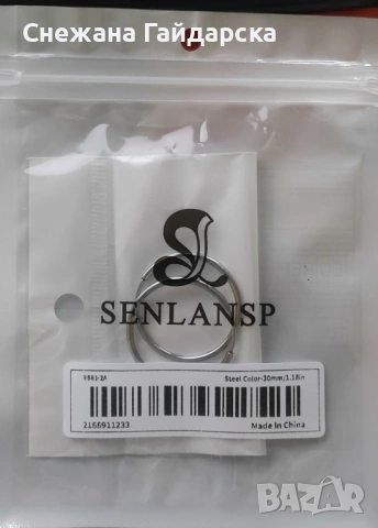 Обеци тип халка от неръждаема стомана.