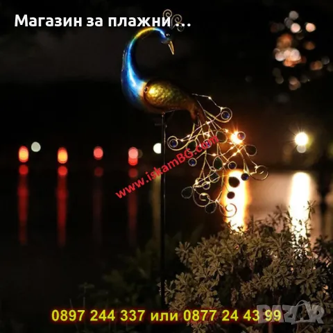 Паун в Градината – Уникална Соларна Лампа за Ефектна Декорация - КОД 4154, снимка 13 - Градински мебели, декорация  - 50078727