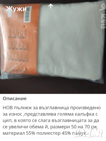 РАЗЛИЧНИ ВИДОВЕ ЧАРШАФИ , снимка 11 - Спално бельо - 49794993