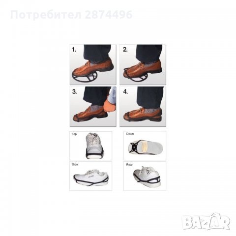 0665 Ледоходки за обувки размери от 36 до 47, снимка 6 - Зимни спортове - 34586275