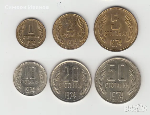 България 1,2,5,10,20,50 стотинки 1974 година сет лот #5397, снимка 1