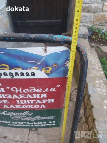 Двустрана реклама за поставяне на земята., снимка 3 - Рекламни табели - 44435081
