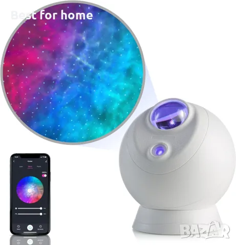 BlissLights Sky Lite Evolve - WiFi  Звезден проектор