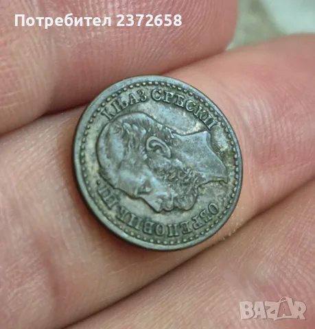 1 пара 1868 Сърбия, снимка 2 - Нумизматика и бонистика - 55947565