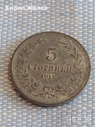 Монета 5 стотинки 1917г. Царство България за КОЛЕКЦИЯ ДЕКОРАЦИЯ 30530, снимка 2 - Нумизматика и бонистика - 44414644