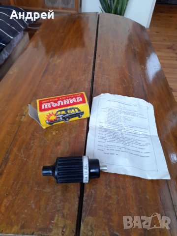 Стар искров регулатор Мълния, снимка 3 - Други ценни предмети - 39068867