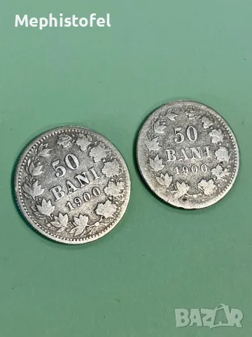 Лот от 2 бр. по 50 бани 1900 г, Кралство Румъния - сребърни монети, снимка 3 - Нумизматика и бонистика - 47460443