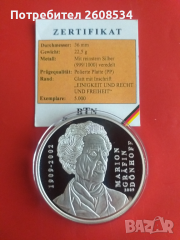 ПОСРЕБРЕН ВЪЗПОМЕНАТЕЛЕН ПЛАКЕТ - ГЕРМАНИЯ