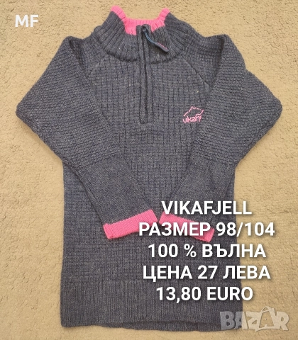 МЕРИНО ВЪЛНА ЗА БЕБЕТА , снимка 12 - Комплекти за бебе - 52745227