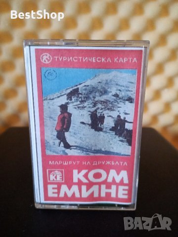 22 години от похода на Лом - Ком - Емине