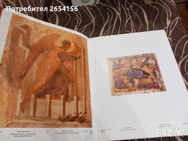 Древнорусская иконопись Голям албум, снимка 2 - Енциклопедии, справочници - 52868285