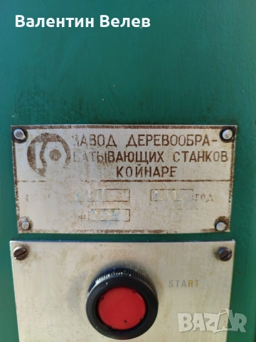 дървообработващ банциг 600мм, снимка 14 - Други машини и части - 53516675