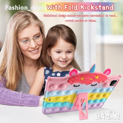 Нов Защитен калъф за таблет iPad 10,9 и 10,2 инча Еднорог играчка Попип Фиджет, снимка 4 - Калъфи, кейсове - 35768407