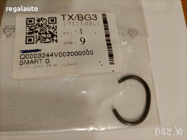 Q0003244V002000000,зегерка полуоска SMART 450,452