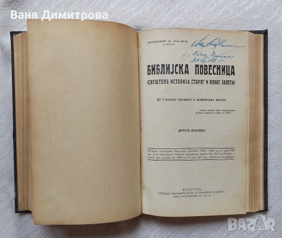 Конволют от пет книги , снимка 6 - Други - 53526482