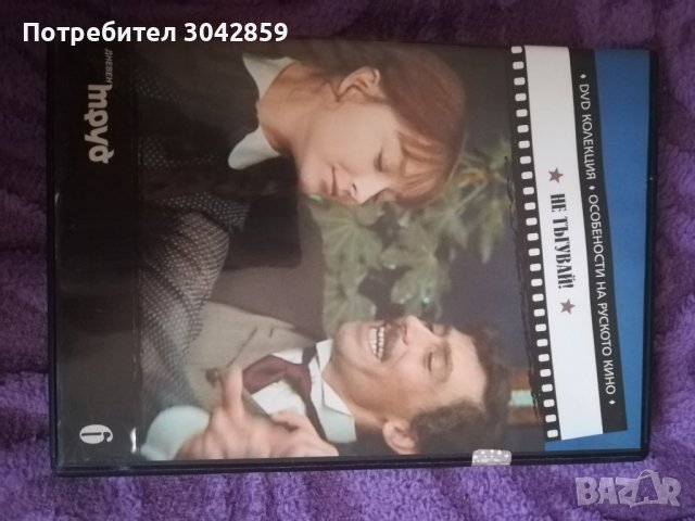 DVD, снимка 6 - DVD филми - 41124890