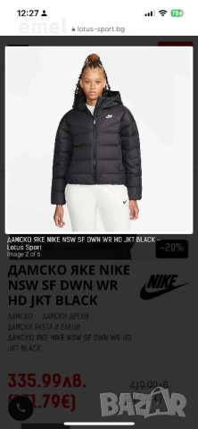 Оргинално зимно яке Nike