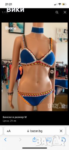 Бански 18 модела в размер М, снимка 12 - Бански костюми - 40914769