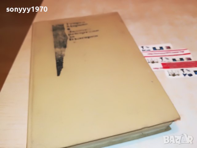 ГЕОРГИ МАРКОВ-КНИГА 2001231220, снимка 3 - Други - 39371159