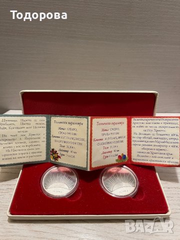 Продавам сребърни плакети Цветница в оригинална кутия, снимка 3 - Нумизматика и бонистика - 39968337