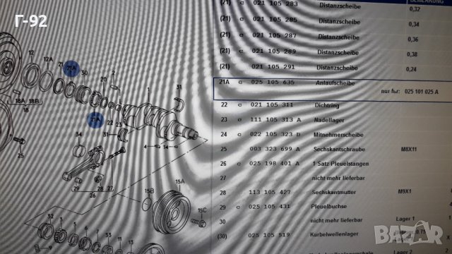 025105635**NEU**VAG**VW**T3**1.9-2.1**АКСИАЛЕН ЛАГЕР ЗА КОЛЯНОВИЯТ ВАЛ**БОКСЕР(ВОДЕН)**, снимка 6 - Части - 40328802