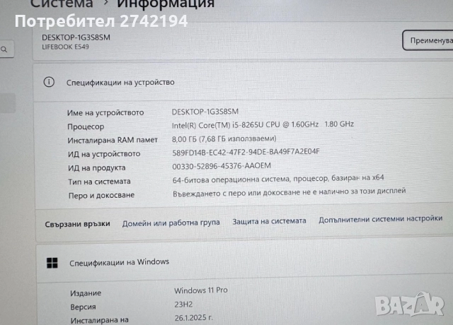 Fujitsu Lifebook E549 14” i5-8th Gen, снимка 8 - Лаптопи за работа - 52437888